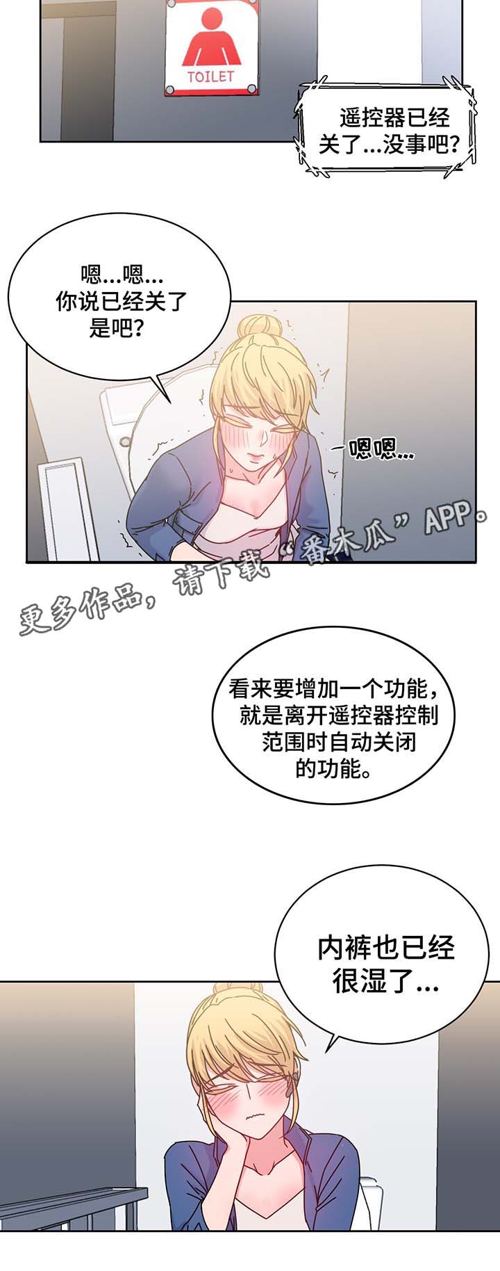 缆绳漫画,第55章：测试与机会2图