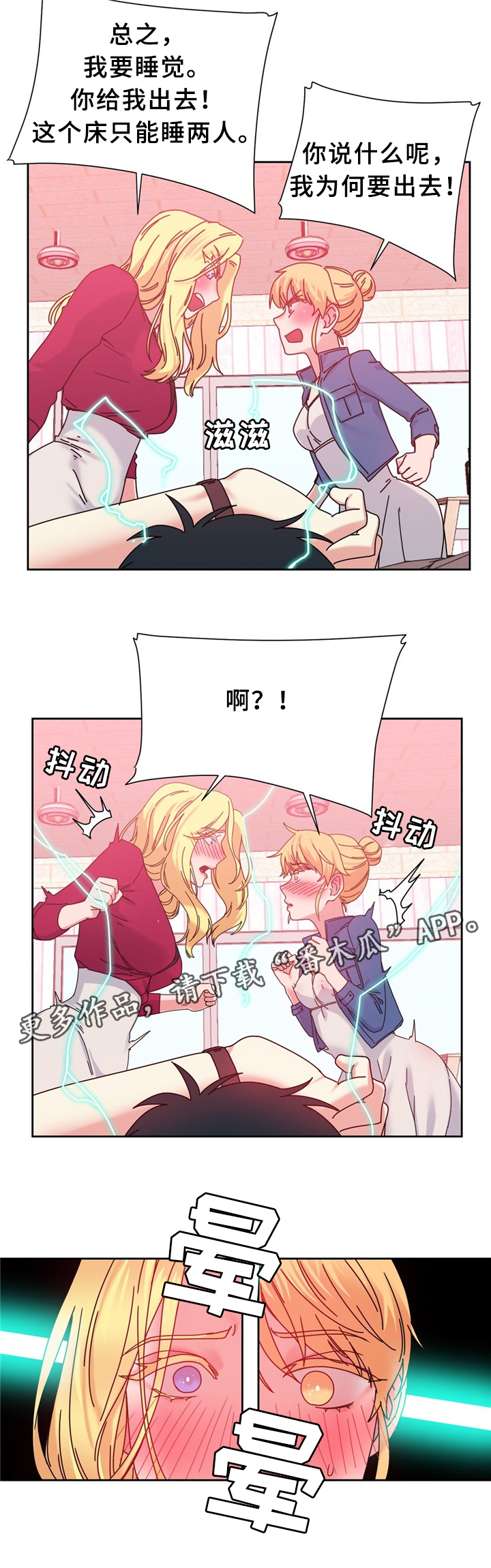 缆绳用耐磨水性聚氨酯涂层材料漫画,第57章：双人对决5图