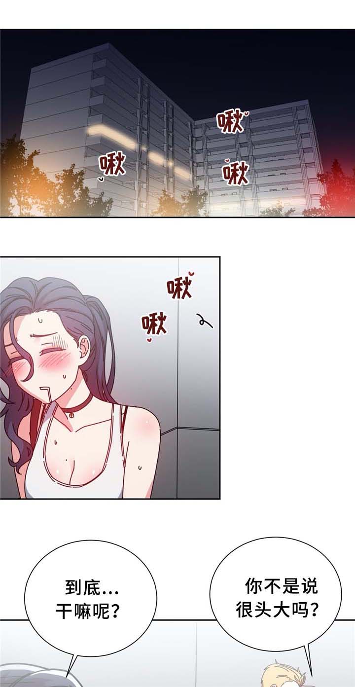 缆绳直径每米多重漫画,第74章：南根吗?!1图