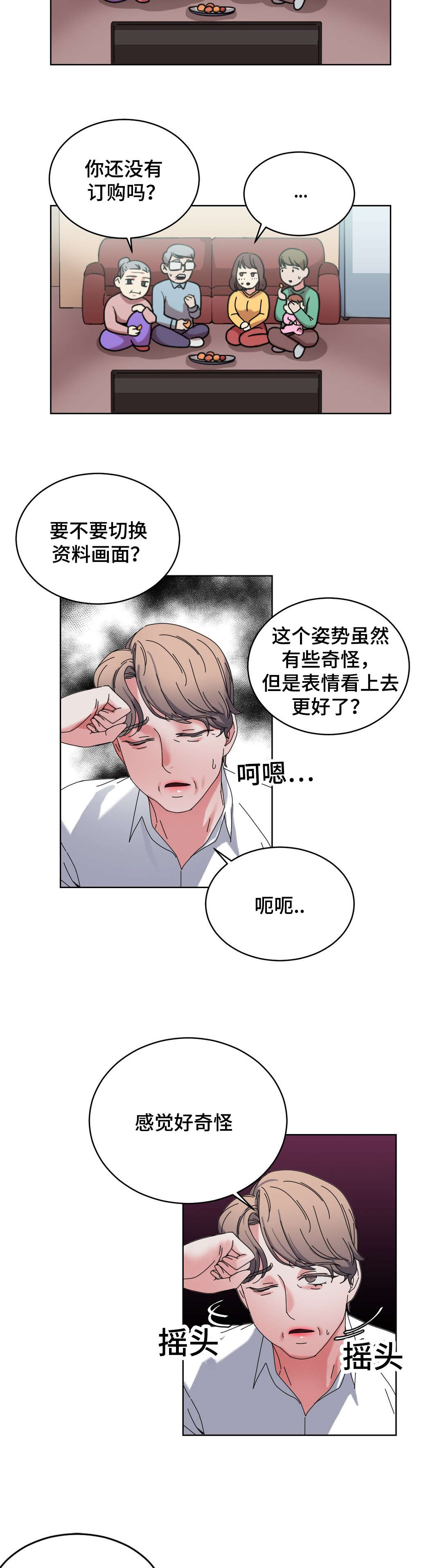 缆绳直径每米多重漫画,第44章：都将成为我的2图