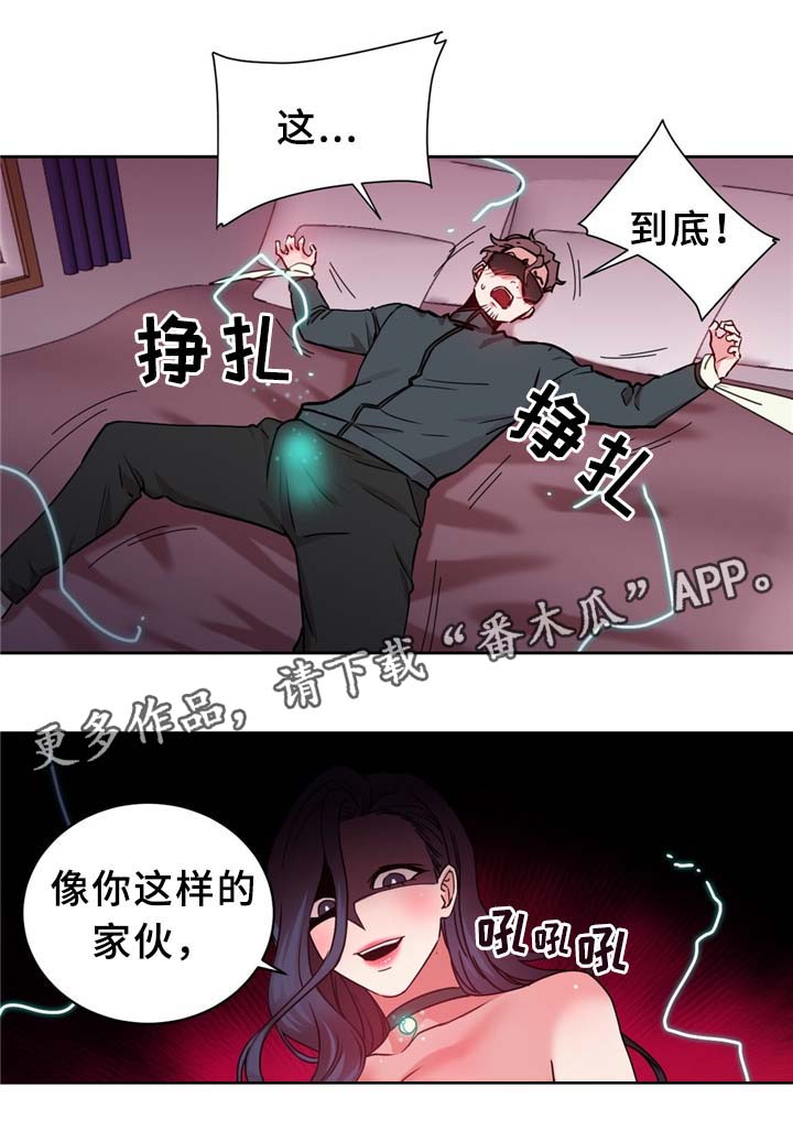 缆绳接法漫画,第64章：不要啦5图