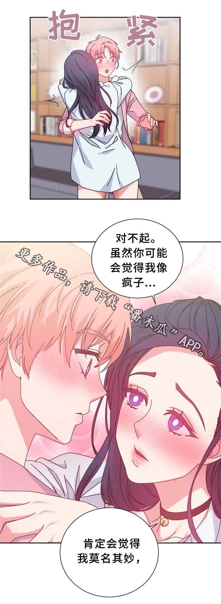 缆绳液位计工作原理漫画,第68章：命中的安排1图