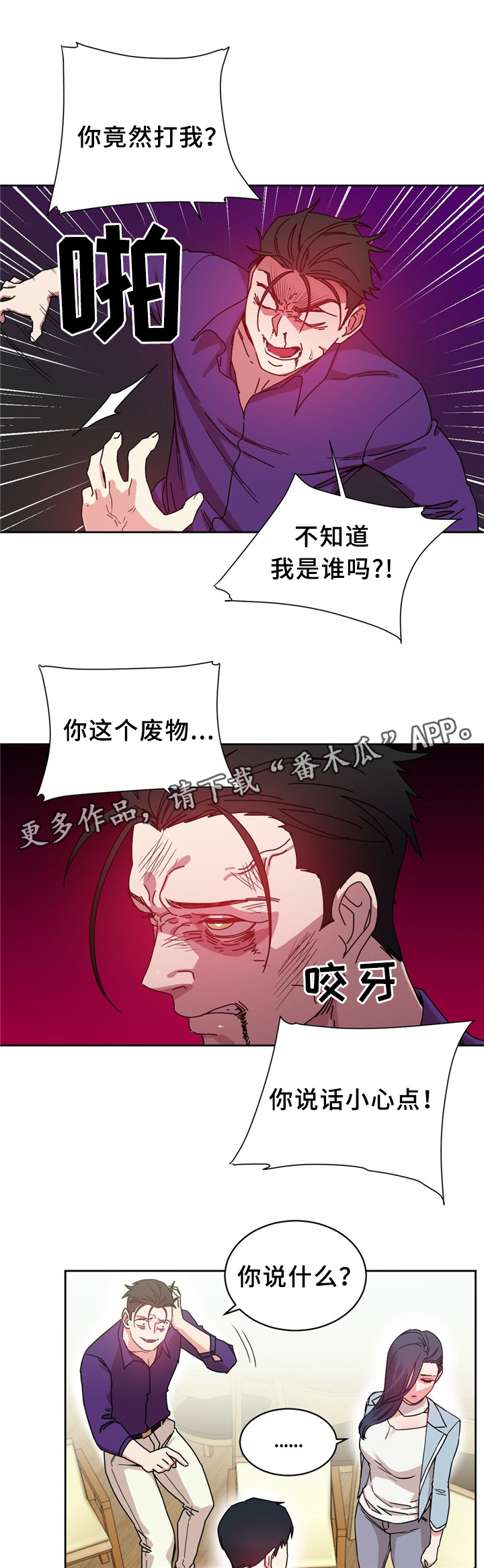 缆绳用耐磨水性聚氨酯涂层材料漫画,第63章：累死的一天1图