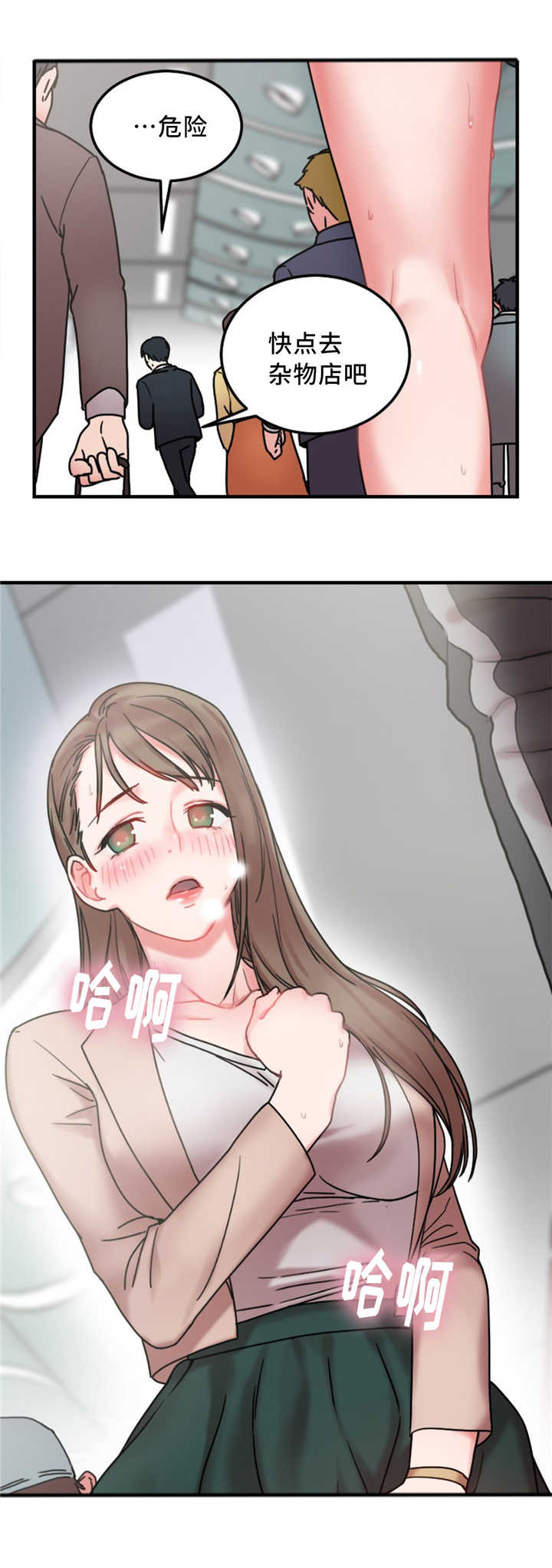 缆绳漫画,第15章：试验3图