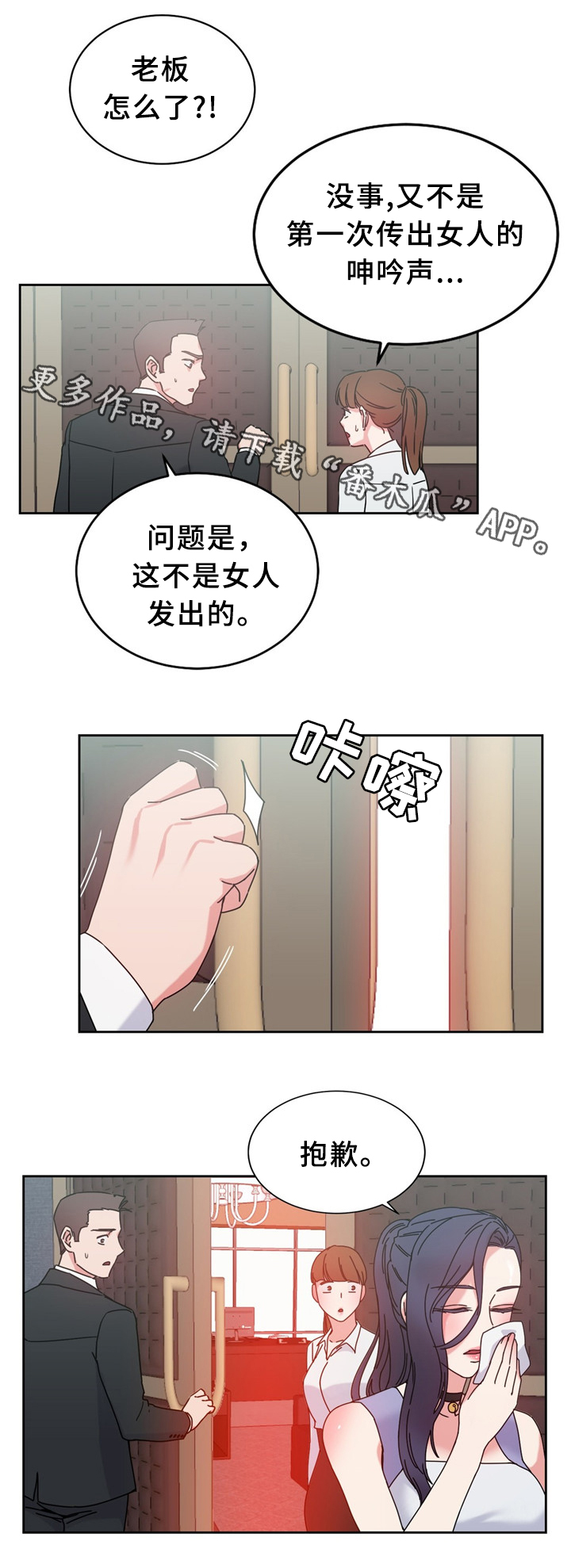 缆绳用耐磨水性聚氨酯涂层材料漫画,第58章：我真是嗨到不行了3图