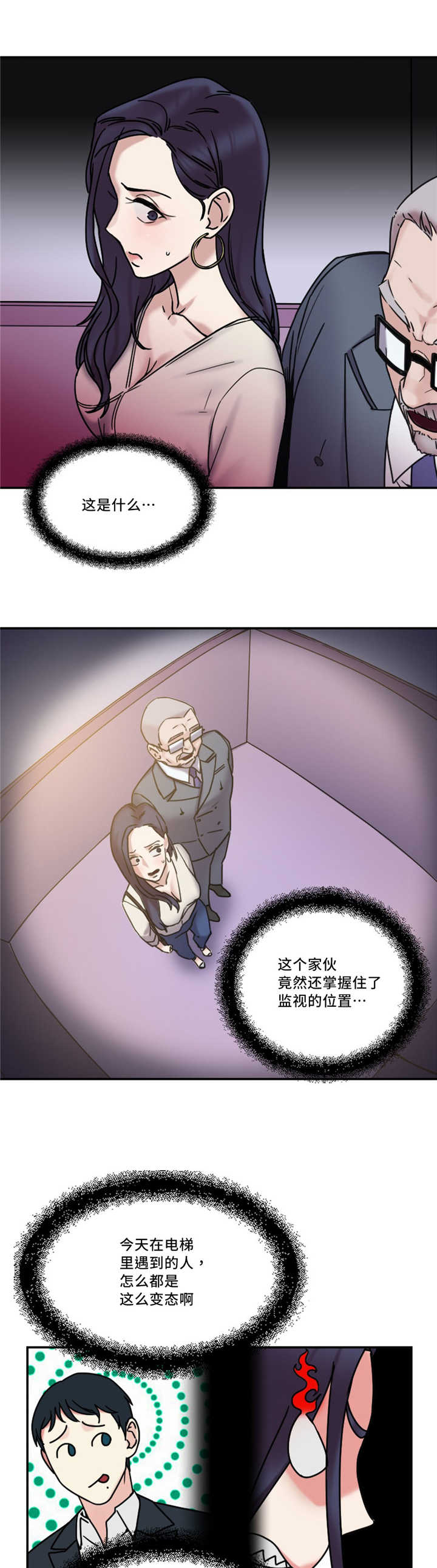 缆绳两侧5m范围内不得有工程船舶或作业人员进人为什么不对漫画,第22章：电梯变态1图