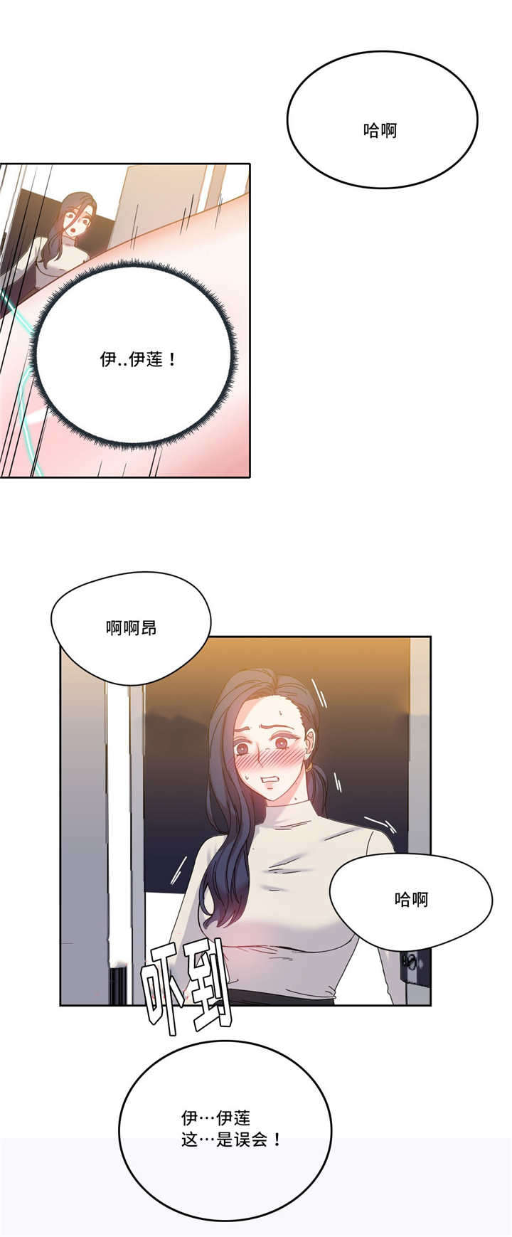 瞭望漫画,第50章：之前的事情1图