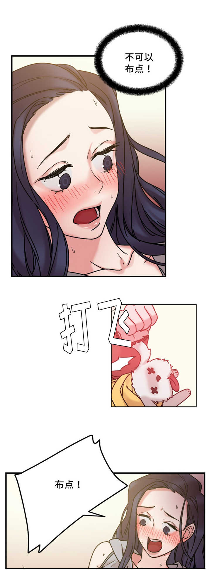 缆绳式料位计漫画,第17章：重要的事情4图