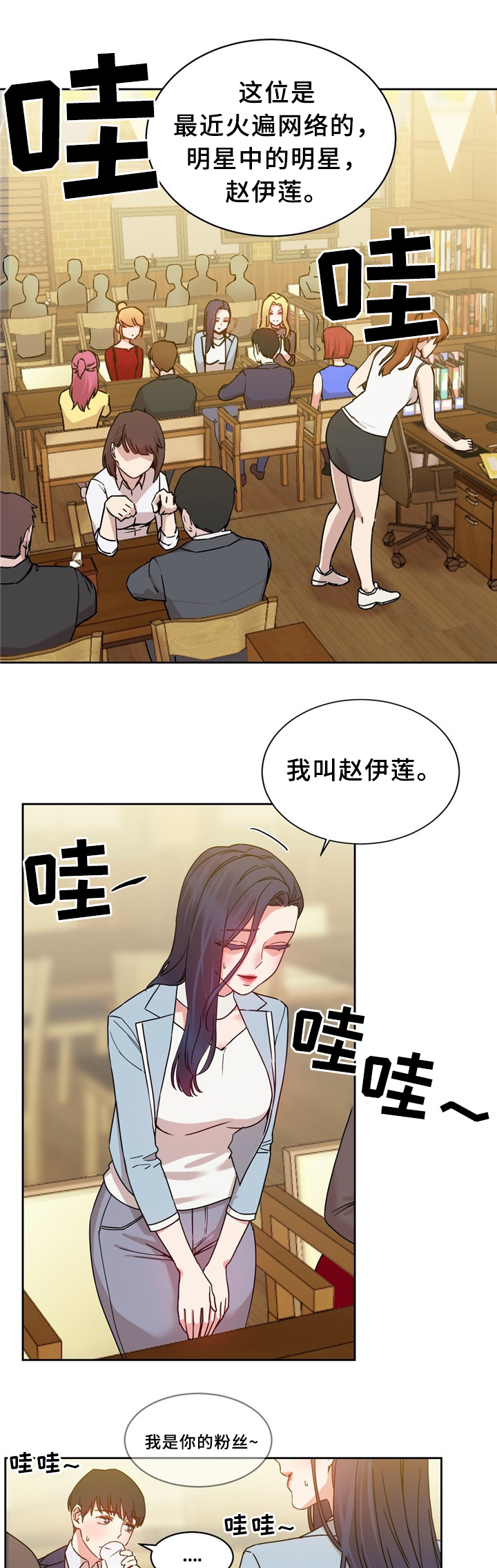 缆绳用耐磨水性聚氨酯涂层材料漫画,第62章：以假乱真1图