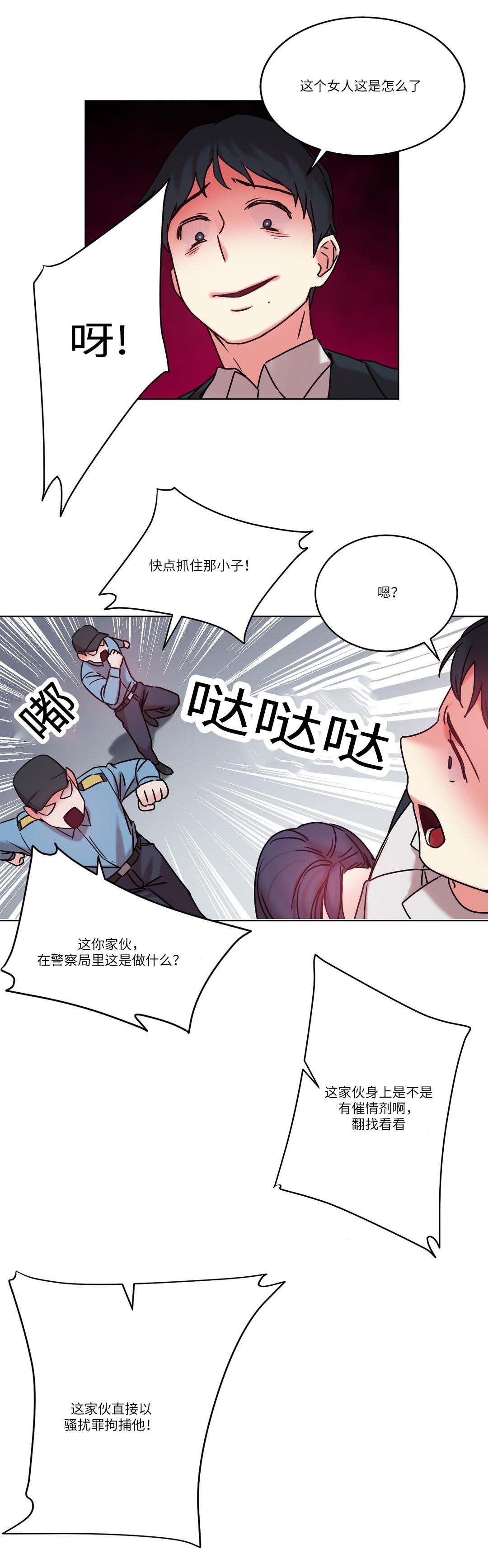 缆绳的插接方法漫画,第29章：真面目4图