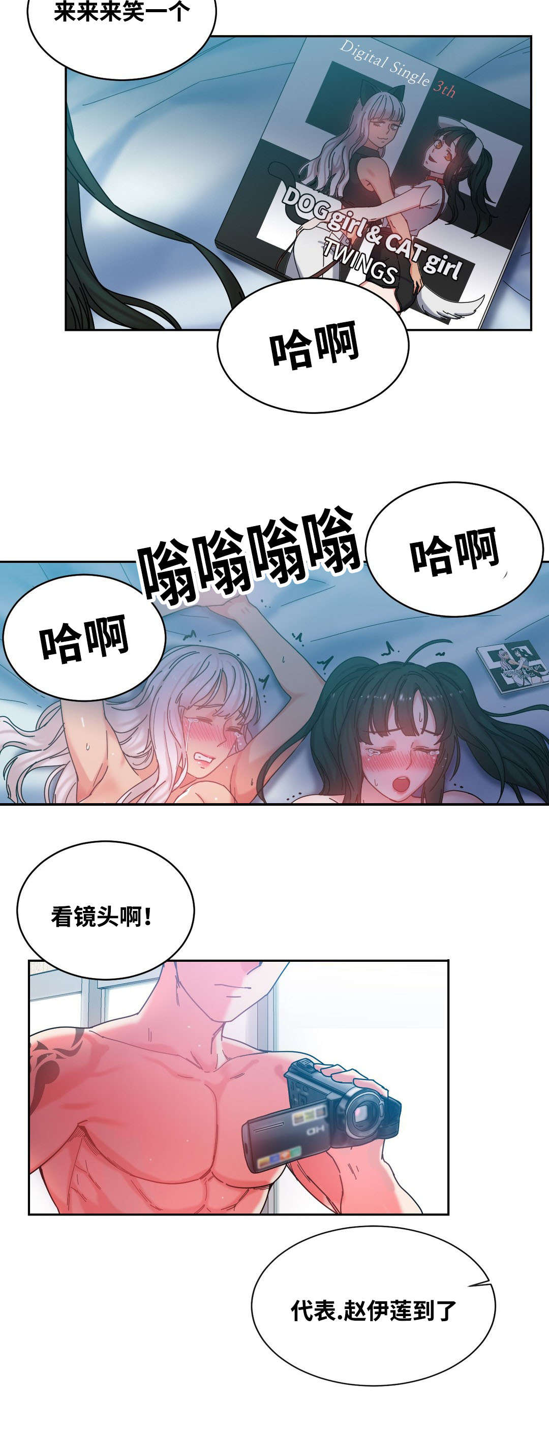 缆绳系桩解压视频漫画,第48章：人气爆棚3图