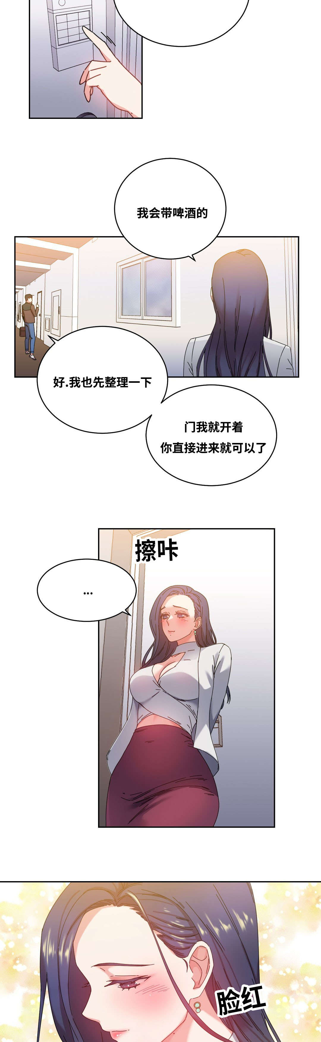 缆绳漫画,第49章：再约2图