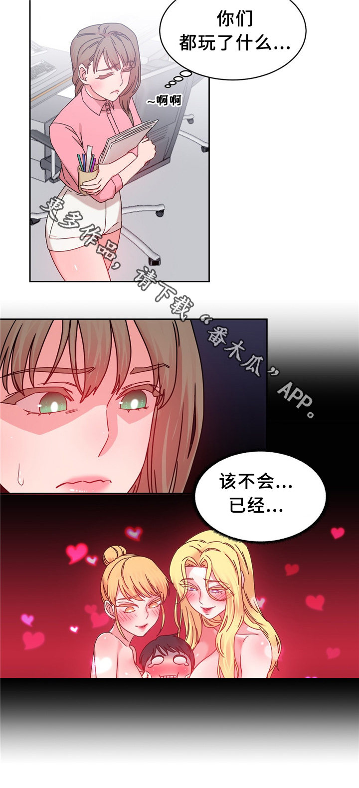 缆绳的种类漫画,第60章：突然下手5图