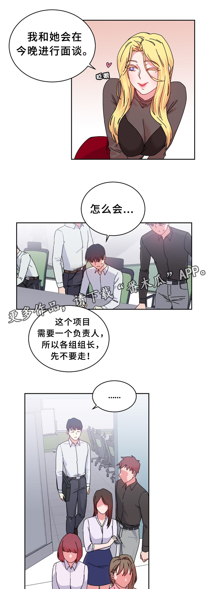 缆绳的种类漫画,第60章：突然下手2图
