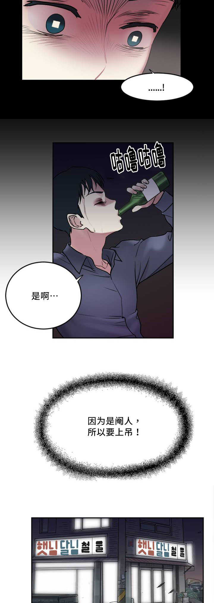 缆绳式料位计漫画,第2章：缆绳3图