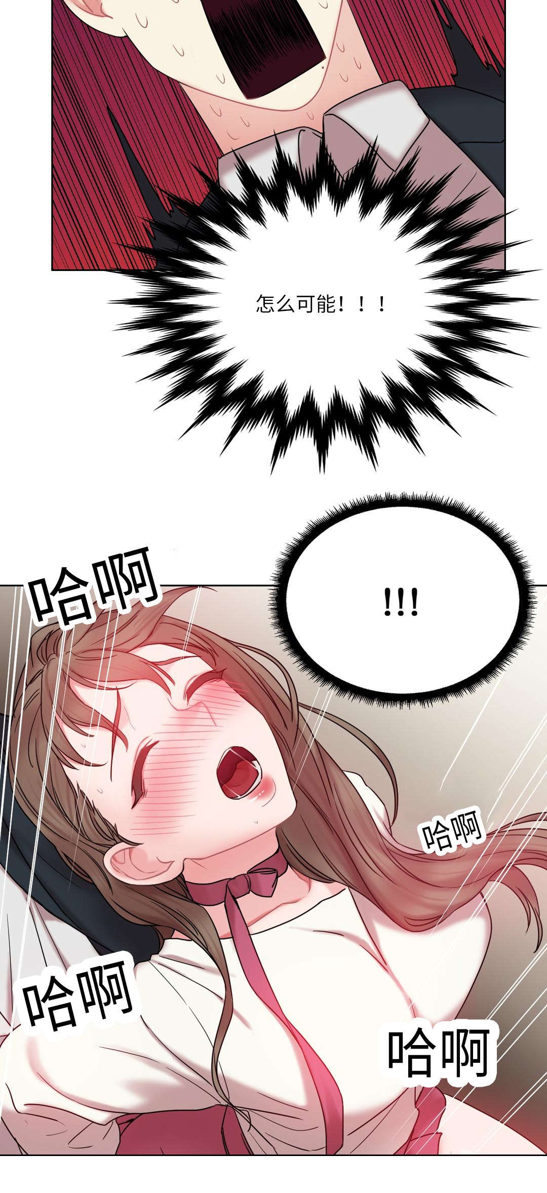 缆绳的种类漫画,第27章：奇怪的姿势1图