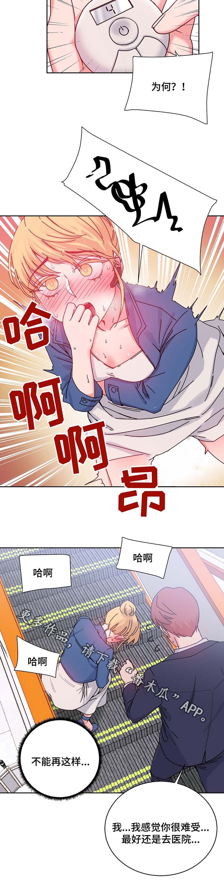 缆绳液位计工作原理漫画,第55章：测试与机会5图