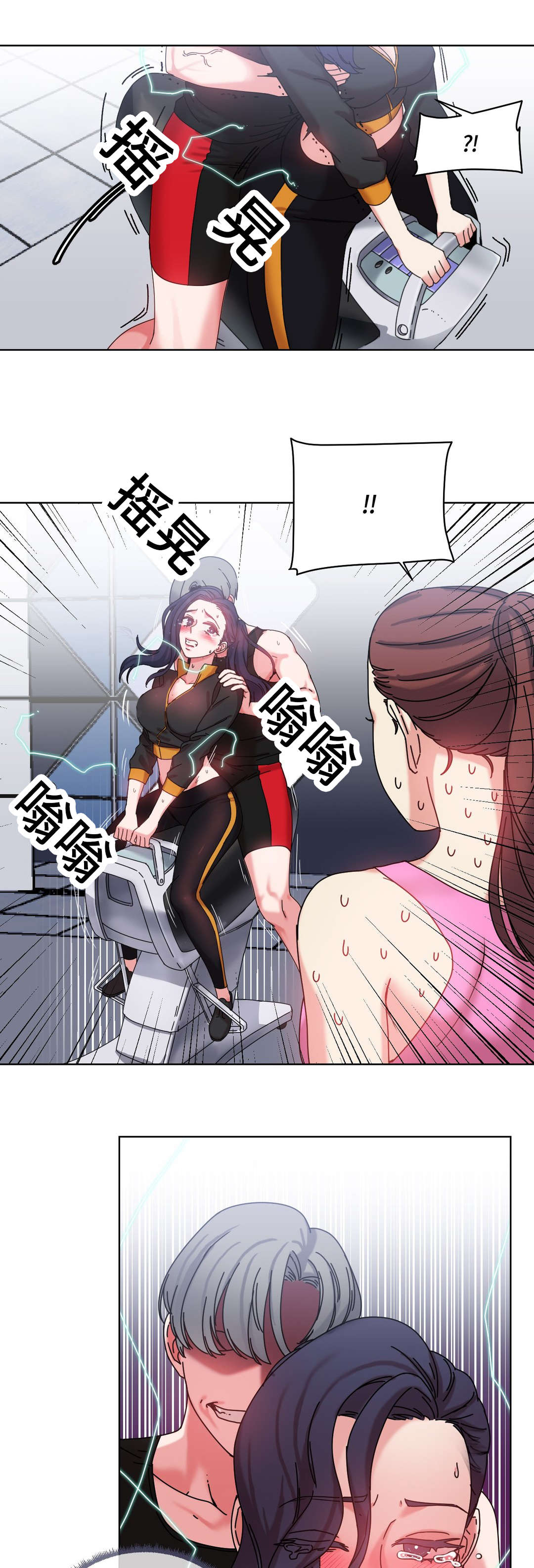 缆绳卷绕装置漫画,第43章：出大事了4图