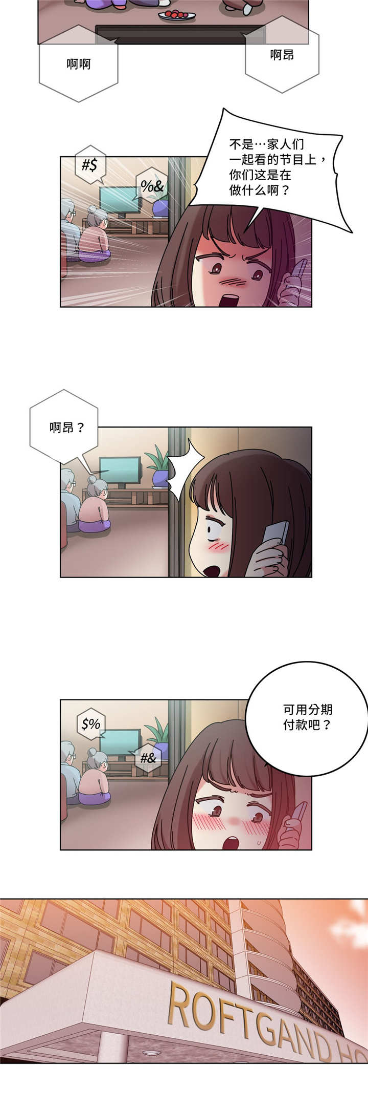缆绳液位计工作原理漫画,第41章：大发5图