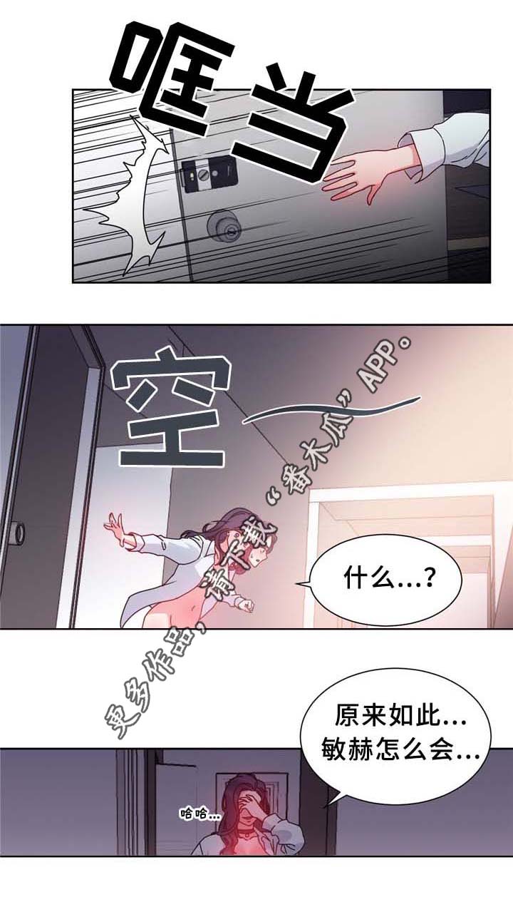 缆绳漫画,第70章：”幻觉”?!1图