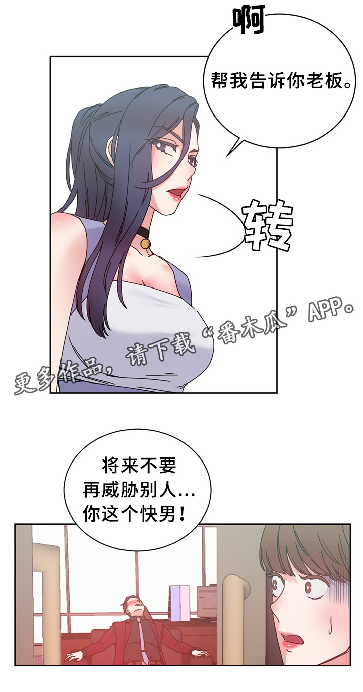 缆绳用耐磨水性聚氨酯涂层材料漫画,第58章：我真是嗨到不行了4图