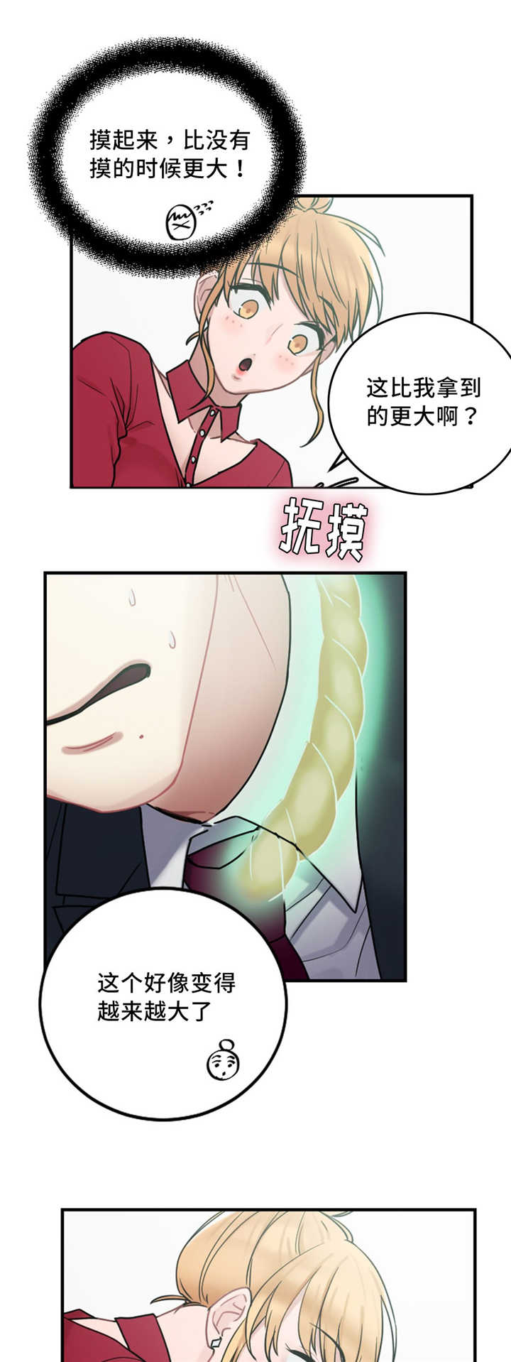 缆绳厂家漫画,第10章：力量2图