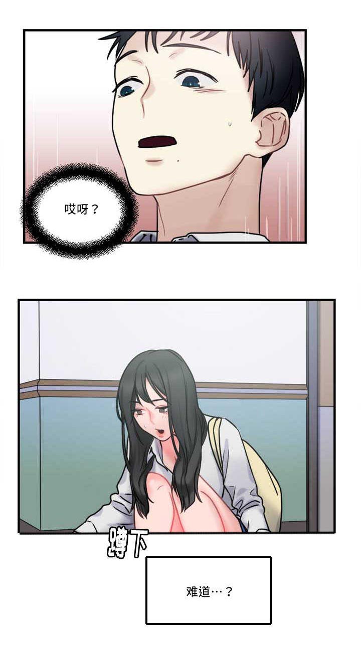 缆绳吊机漫画,第8章：缆绳有问题1图