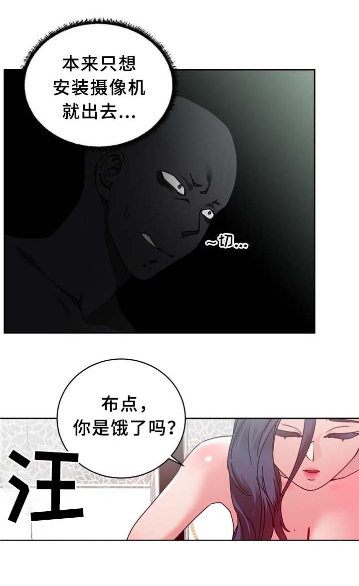 缆绳漫画,第64章：不要啦1图