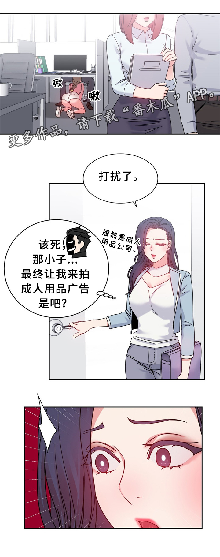 缆绳破断力漫画,第61章：打个招呼1图