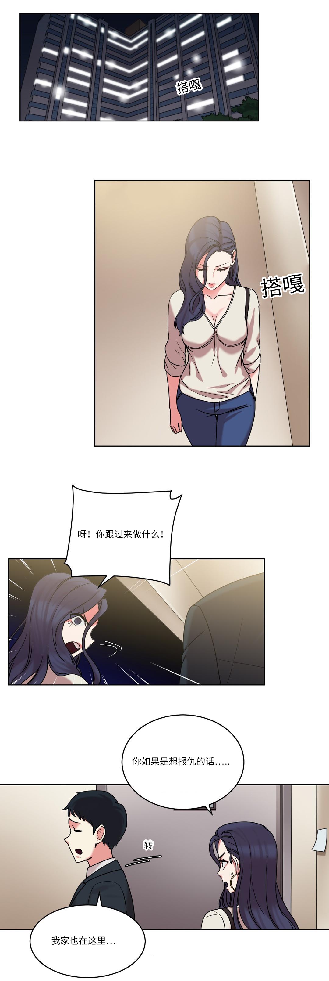 缆绳卷绕装置漫画,第30章：原来是邻居1图