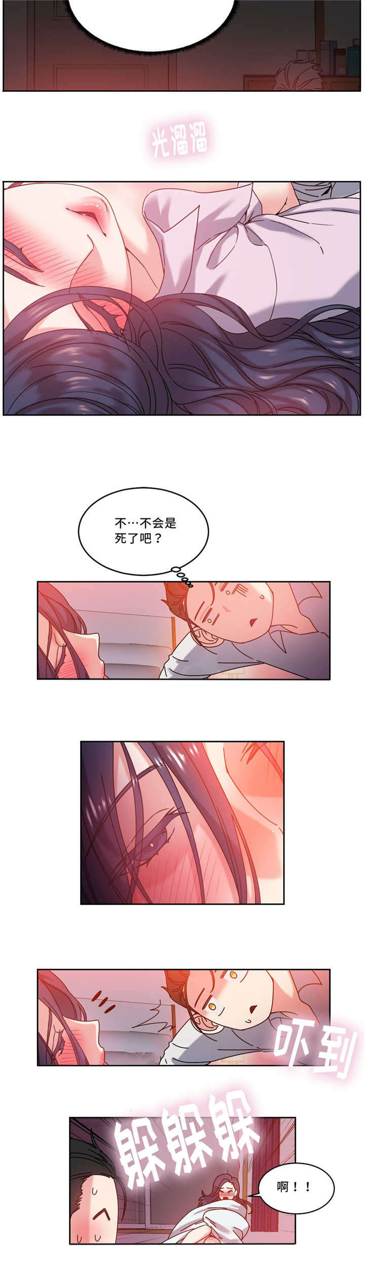 缆绳接法漫画,第51章：代理2图