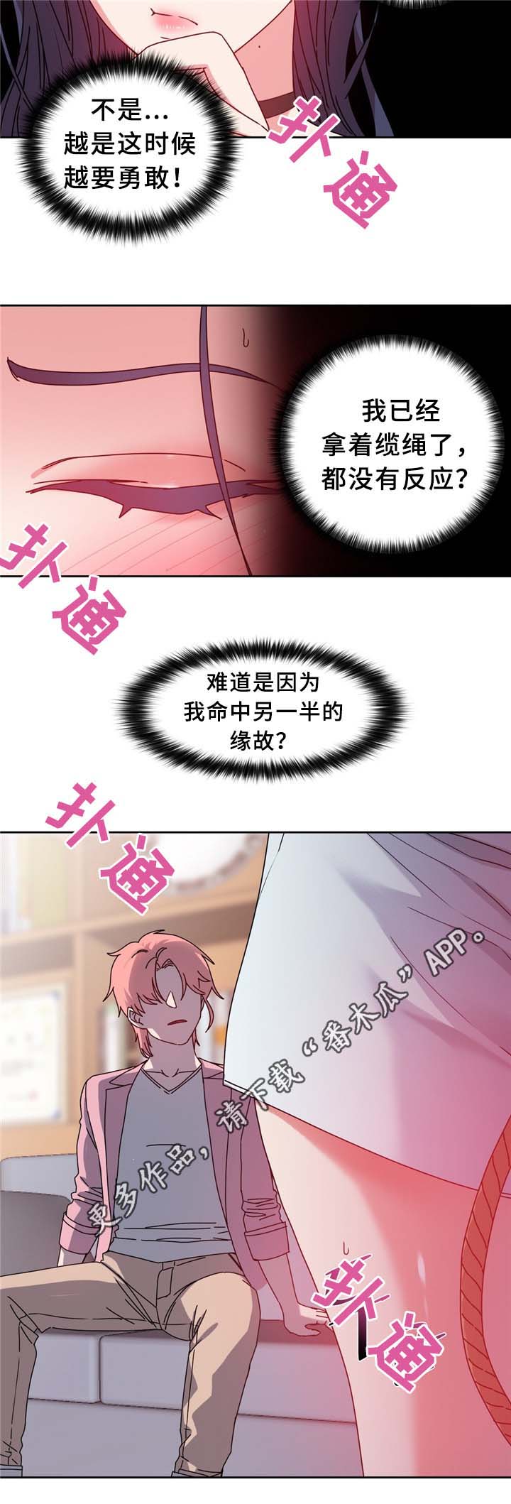 缆绳用耐磨水性聚氨酯涂层材料漫画,第68章：命中的安排2图