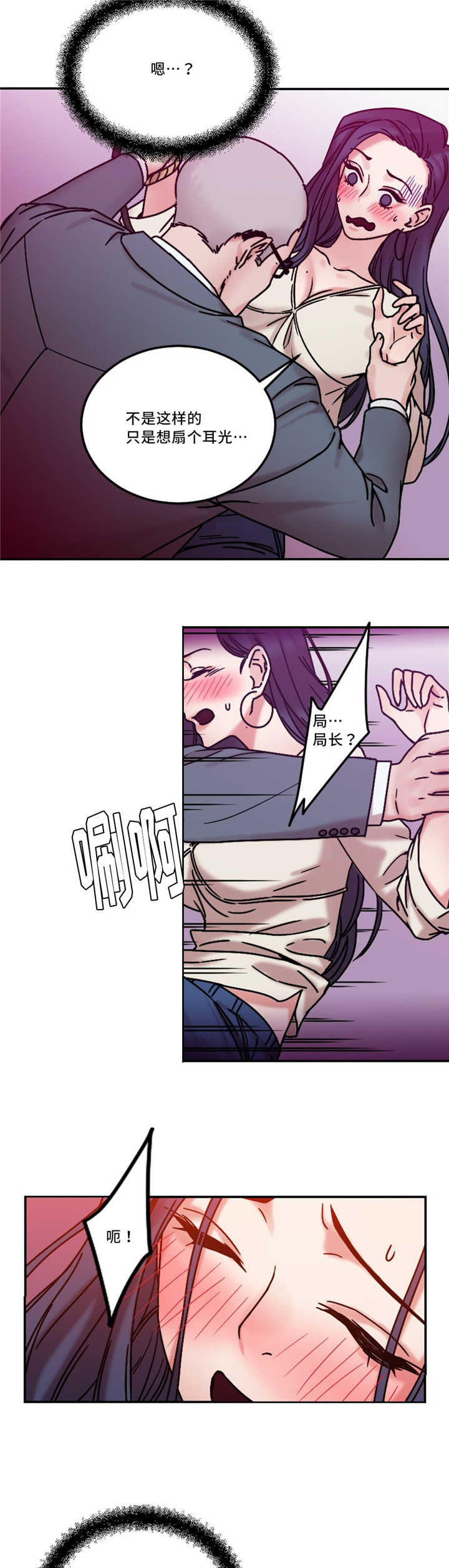 缆绳式料位计漫画,第22章：电梯变态1图