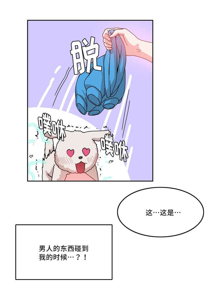 缆绳漫画,第52章：副作用5图