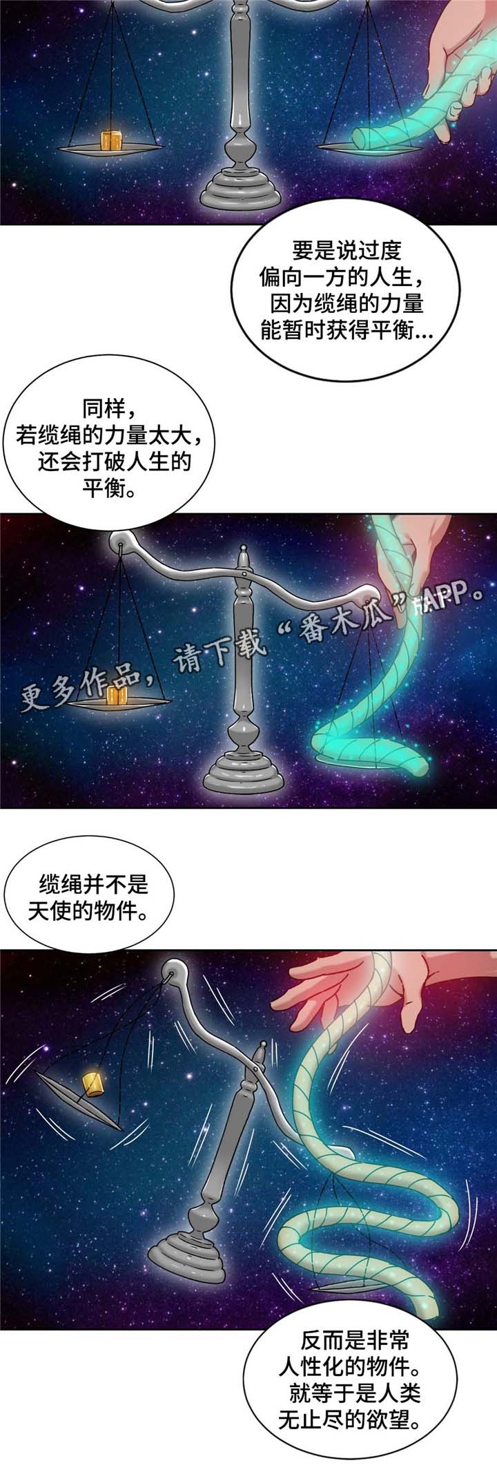 缆绳卷绕装置漫画,第54章：男人2图