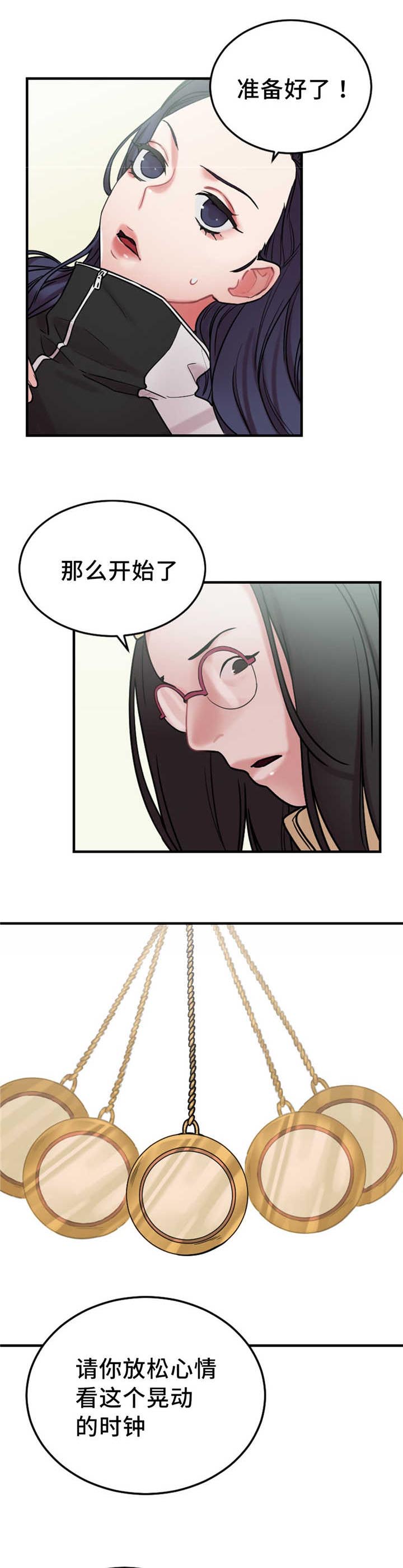 缆绳最小破断负荷在哪里查找呢漫画,第11章：没有效果1图