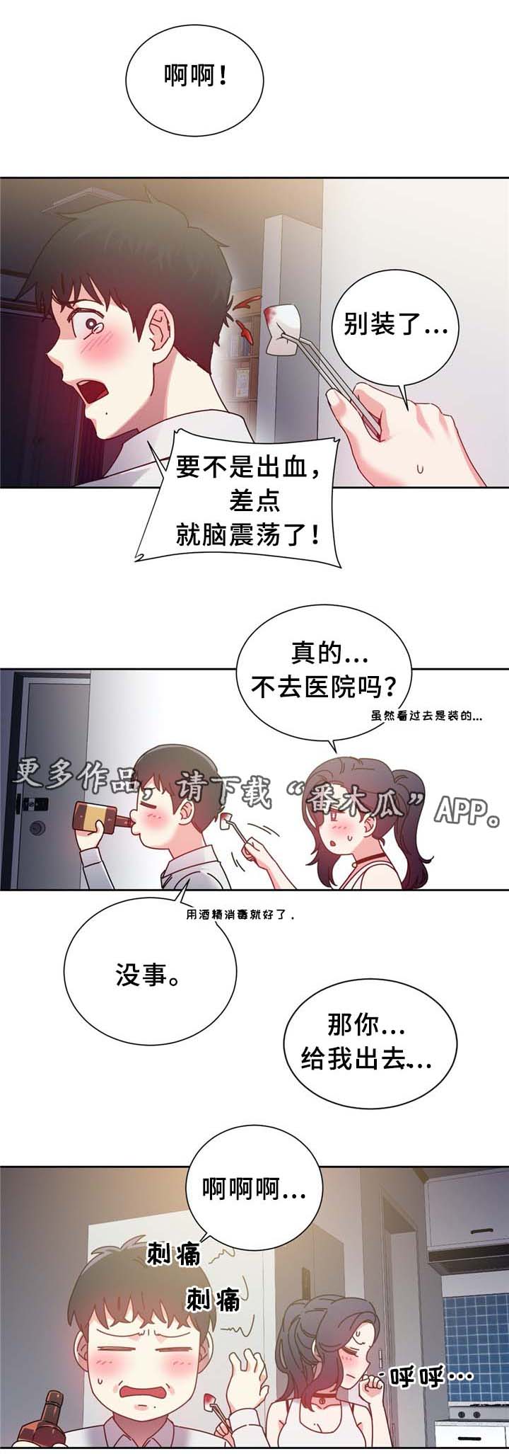 缆绳船用漫画,第74章：南根吗?!4图