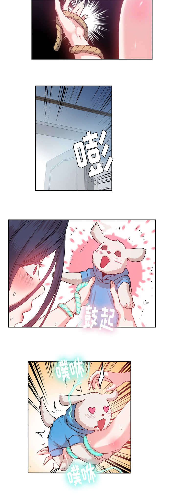 缆绳漫画,第52章：副作用4图