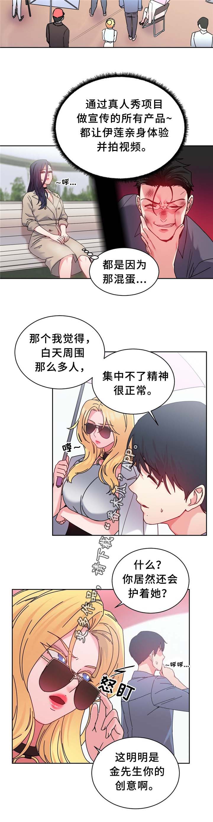 缆绳卷绕装置漫画,第65章：广场大招2图
