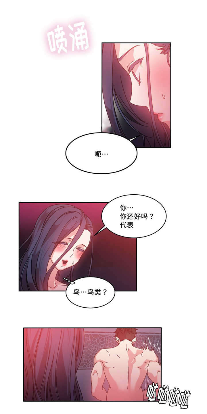 缆绳漫画,第52章：副作用4图
