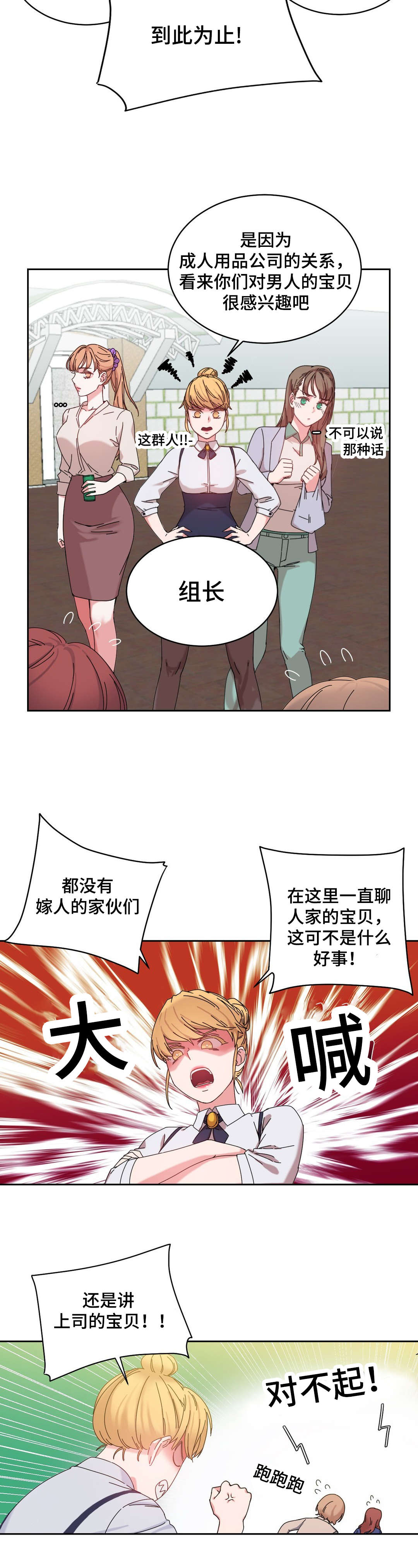 缆绳式料位计漫画,第45章：解除误会4图
