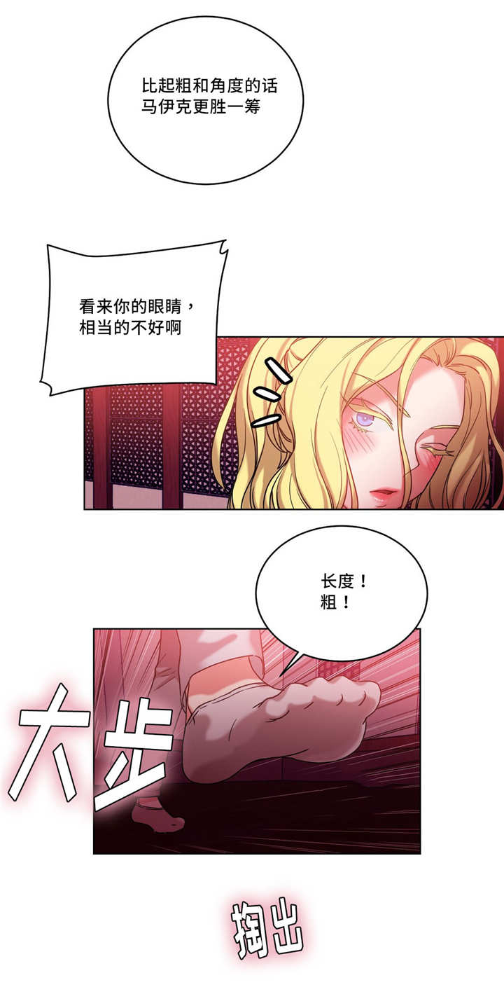 缆绳护栏漫画,第37章：产品性能1图