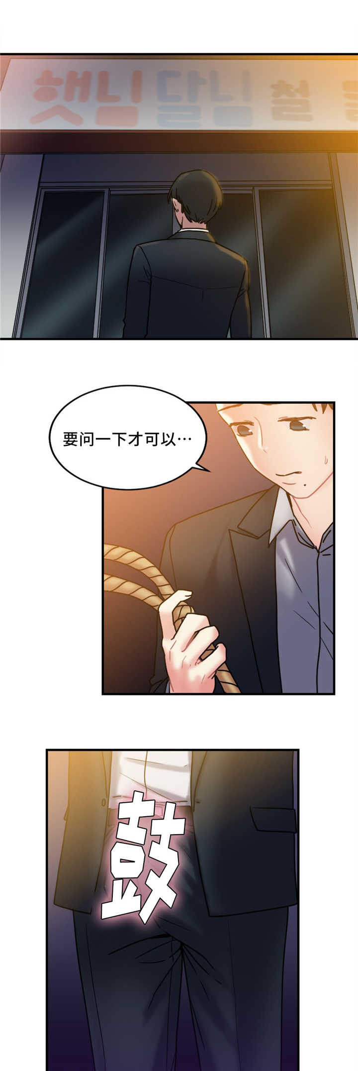 瞭望漫画,第16章：有反应3图