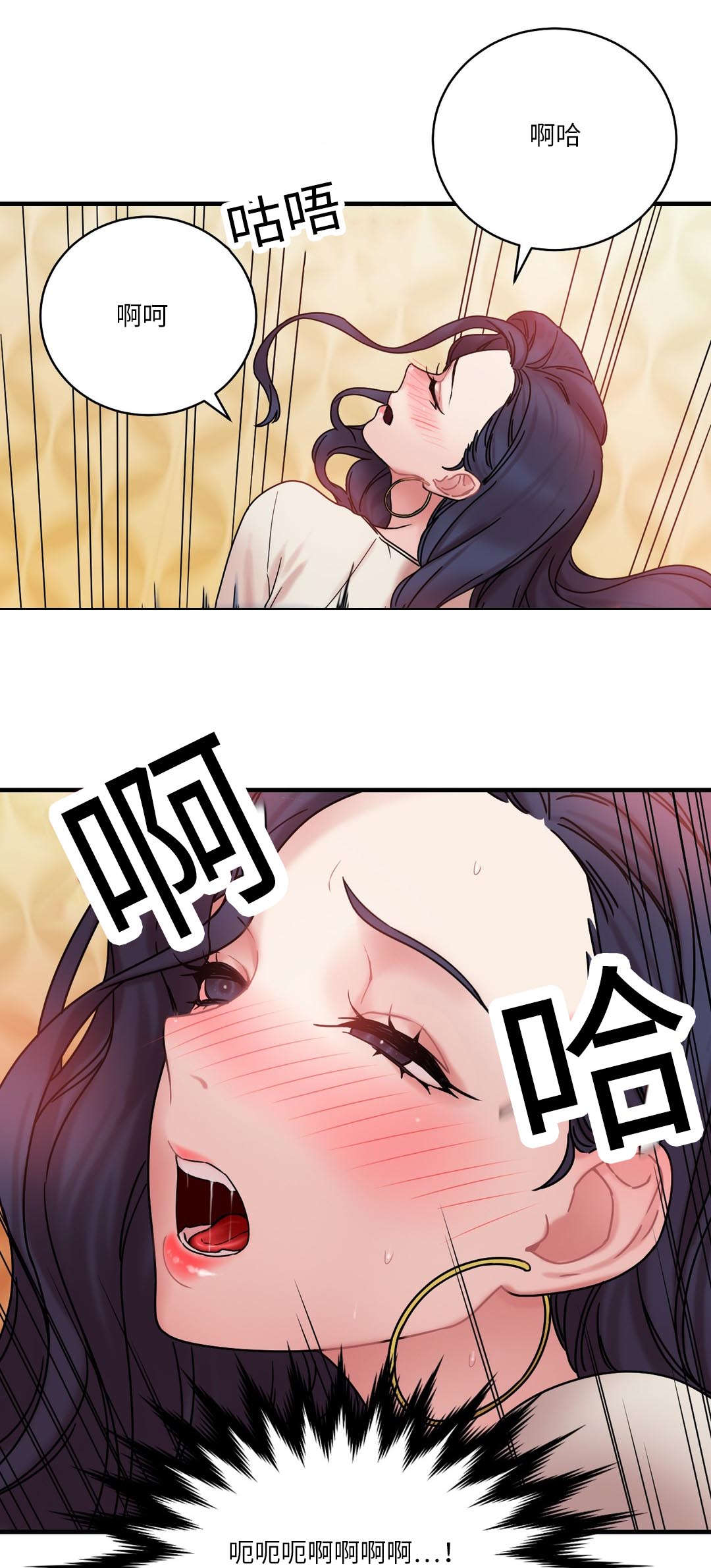 缆绳漫画,第26章：地铁上的那个女人1图