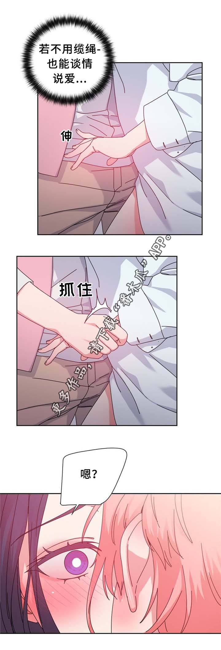 缆绳液位计工作原理漫画,第68章：命中的安排4图