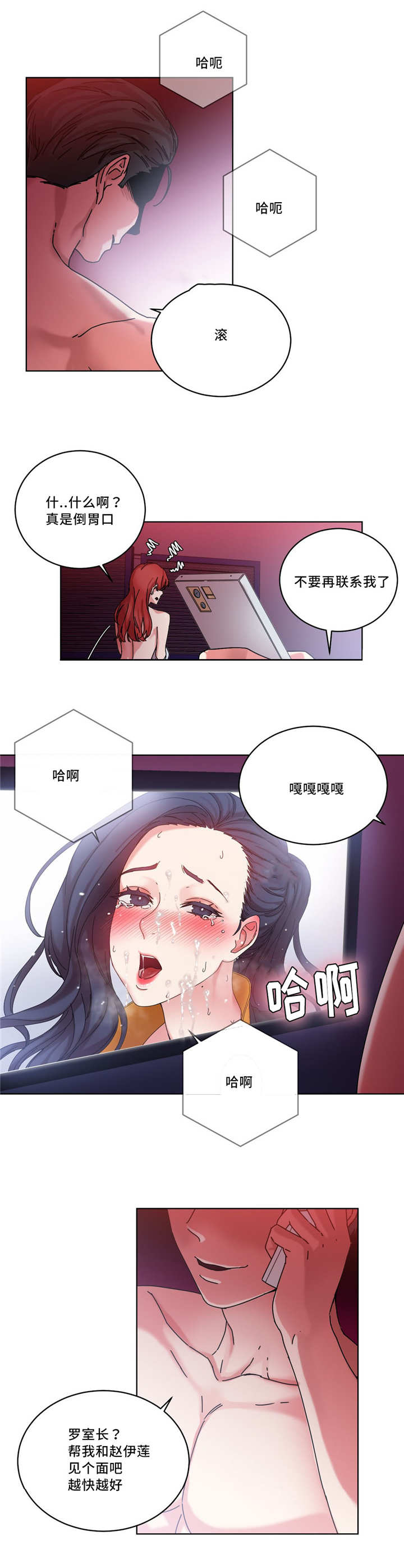 缆绳漫画,第42章：搜索排名第一5图