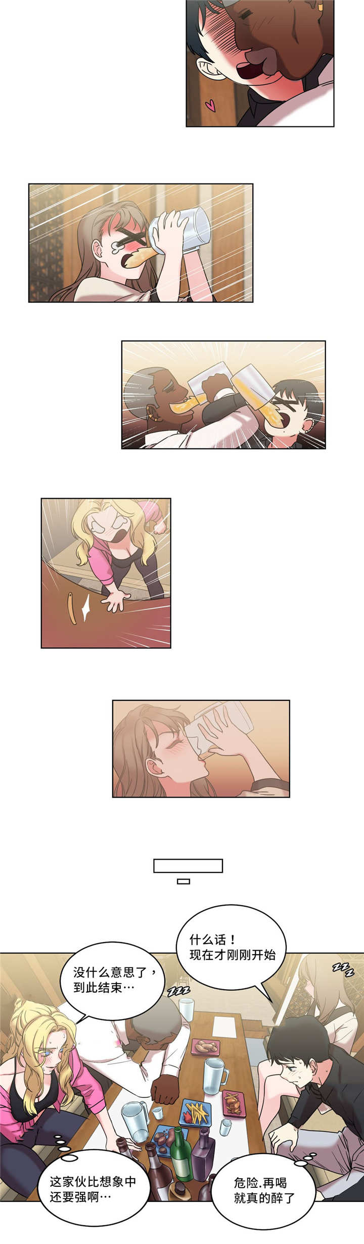 缆绳卷绕装置漫画,第34章：变得有趣了4图