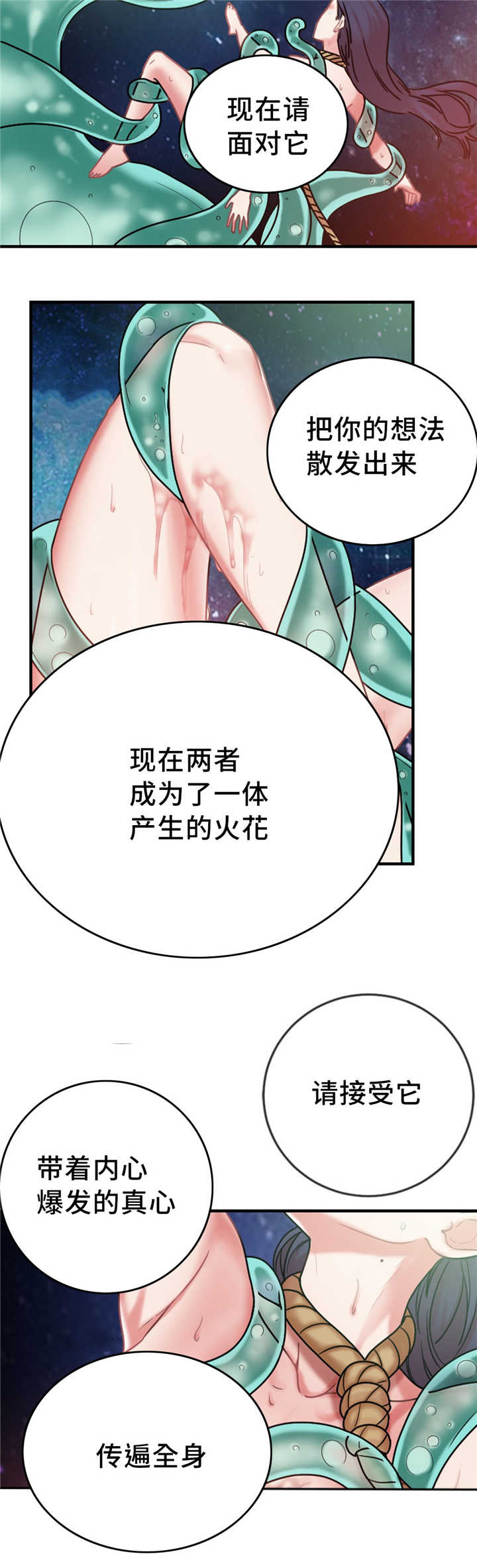 缆绳最小破断负荷在哪里查找呢漫画,第11章：没有效果4图