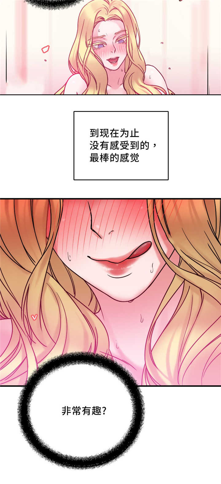 缆绳卷绕装置漫画,第21章：形象4图