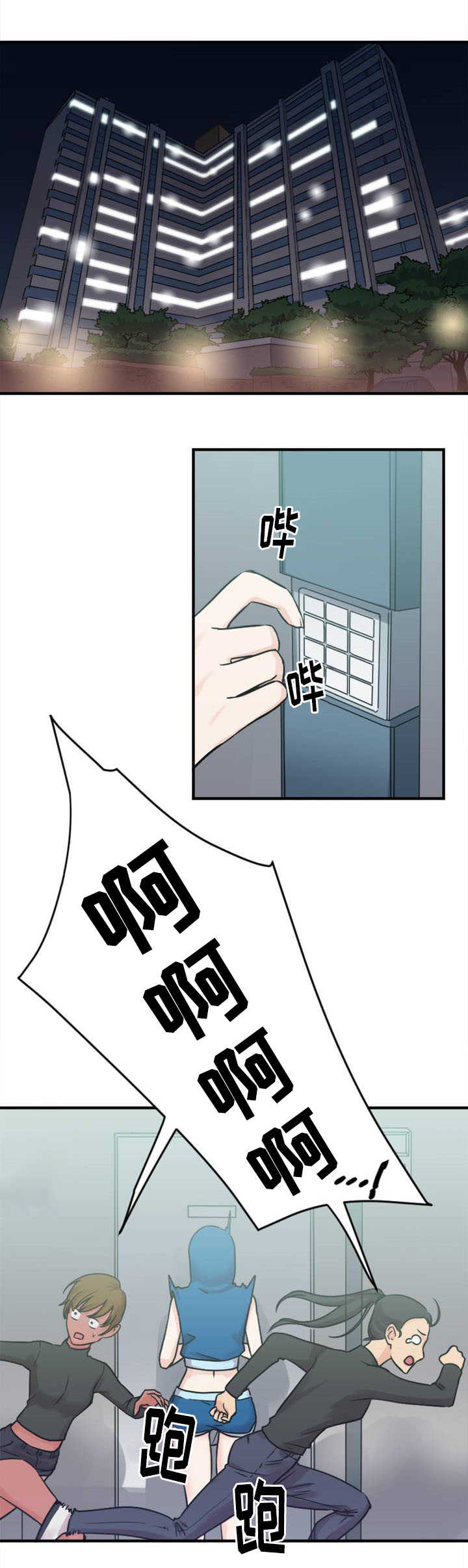 缆绳运输漫画,第6章：第二条缆绳5图